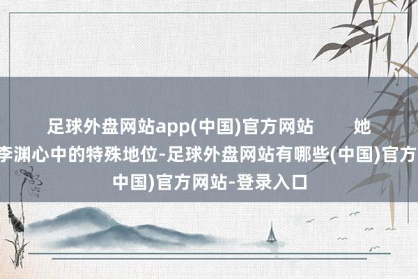 足球外盘网站app(中国)官方网站        她们运用我方在李渊心中的特殊地位-足球外盘网站有哪些(中国)官方网站-登录入口